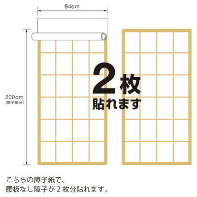 ONAO 和の障子紙 麻の葉 94cm×4m